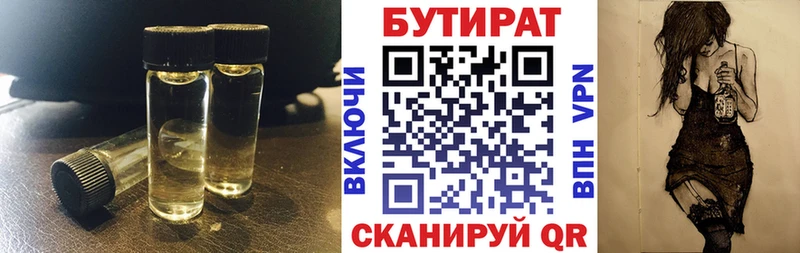 дарнет шоп Ак-Довурак гидра маркетплейс Бутират жидкий экстази