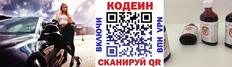 Codein напиток Lean (лин) мега ссылка Ак-Довурак цены