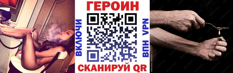 ГЕРОИН герыч  купить   Ак-Довурак 
