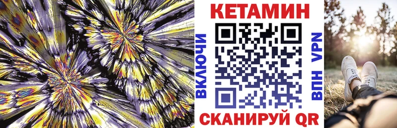 Кетамин VHQ  нарко площадка какой сайт  Ак-Довурак  где найти  