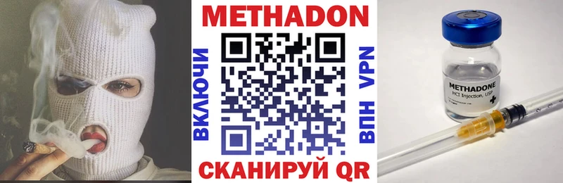 цены наркотик  mega ONION  МЕТАДОН methadone  Ак-Довурак 