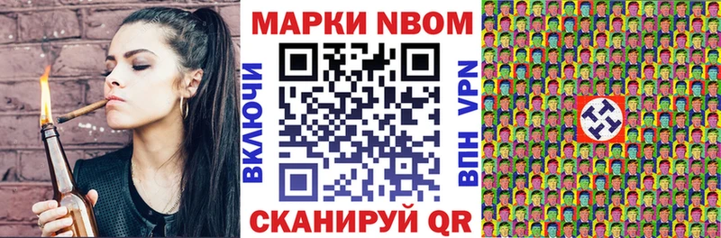 Марки 25I-NBOMe 1,5мг  Ак-Довурак 